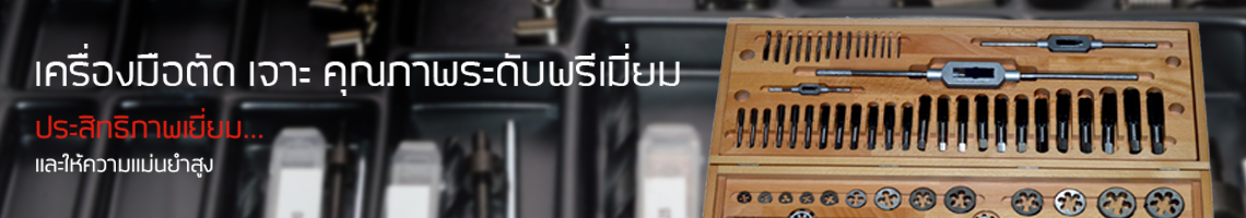 ด้ามจับดาย