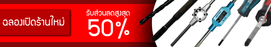 สินค้าล้างสต๊อก สินค้าล้างสต๊อก